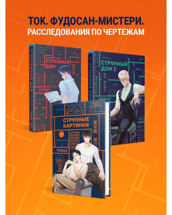 Странные картинки