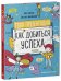 Навыки будущего. Твоя презентация. Как добиться успеха