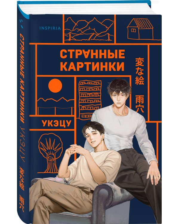 Странные картинки