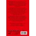 Дополнительное изображение книги «Doktor Faustus = Доктор Фаустус»