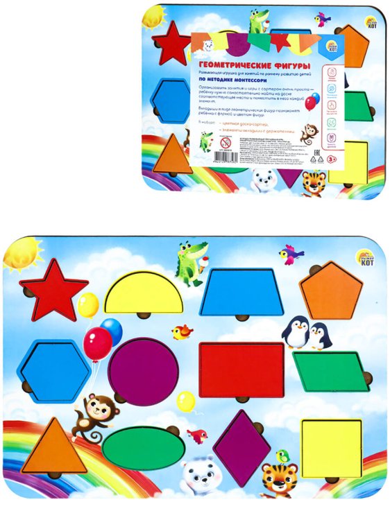 Деревянная игрушка (275х195х6 мм) Геометрические формы и фигуры ( Арт. ОБ00038)