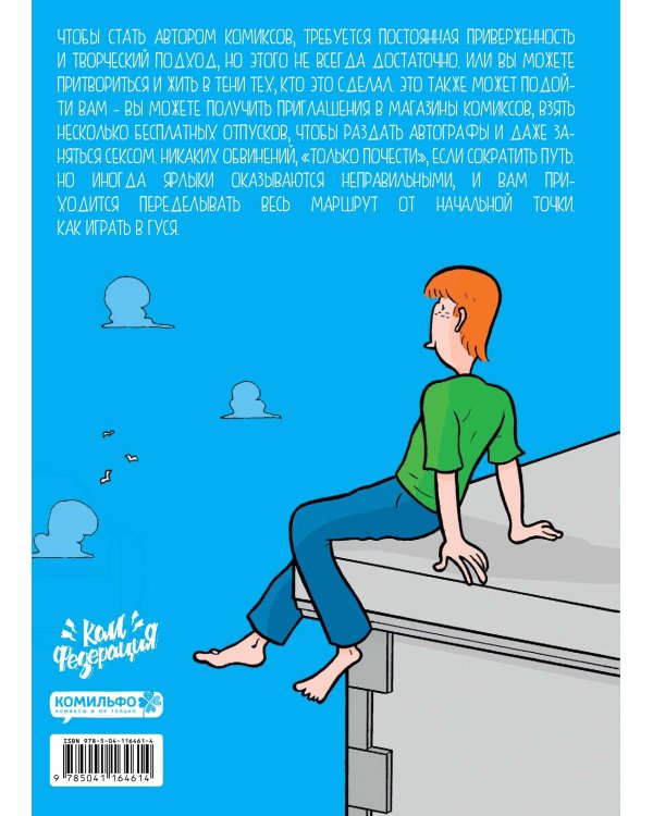 Змеи и лестницы