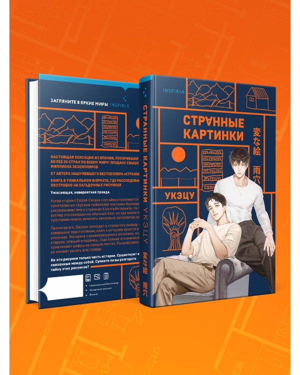 Странные картинки