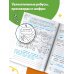 Орфографические головоломки
