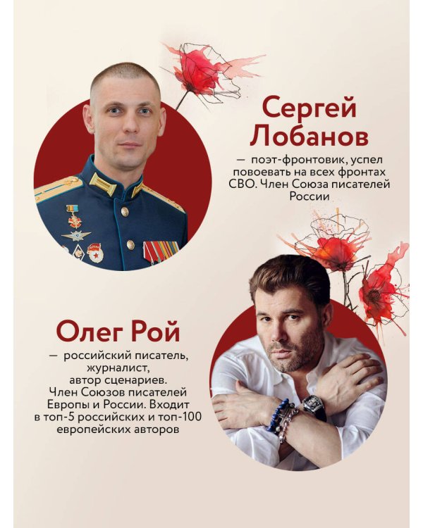 Время героев