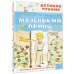 Маленький принц. Рисунки автора