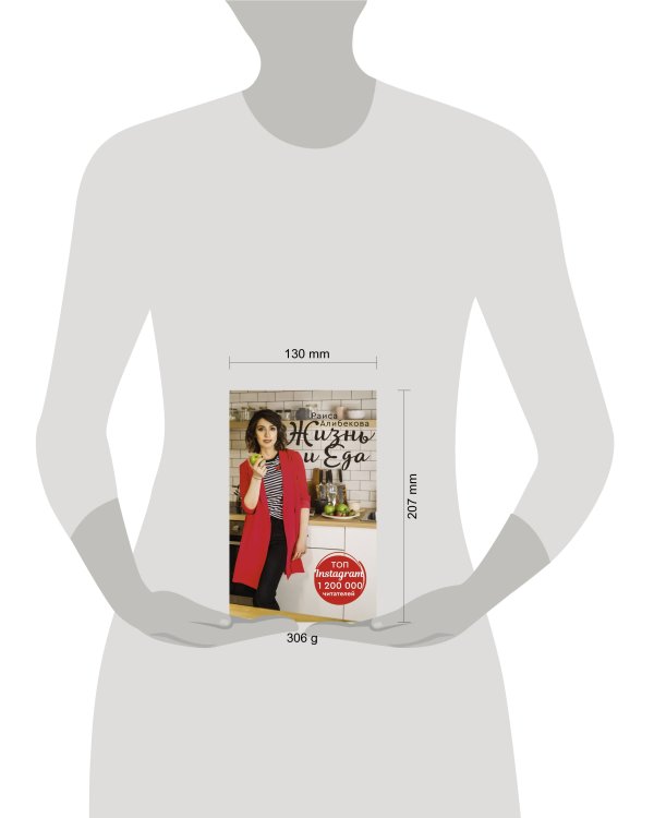 Жизнь и еда