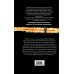 Дополнительное изображение книги «Мужчина, которого предала женщина: роман»
