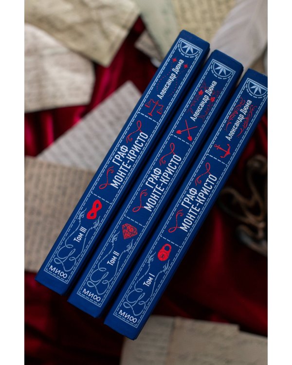 Набор из 3 книг: Вечные истории: Граф Монте-Кристо. Том 1, Том 2, Том 3