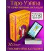 Лучшие колоды Таро Таро Уэйта. 78 карт. 50 раскладов, которые ответят на любой вопрос