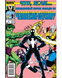 MARVEL: Что если?.. Инопланетный костюм завладел Человеком-Пауком