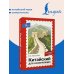 Дополнительное изображение книги «Китайский для начинающих. Самоучитель с нуля»