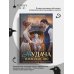 Дополнительное изображение книги «Неудача в наследство»