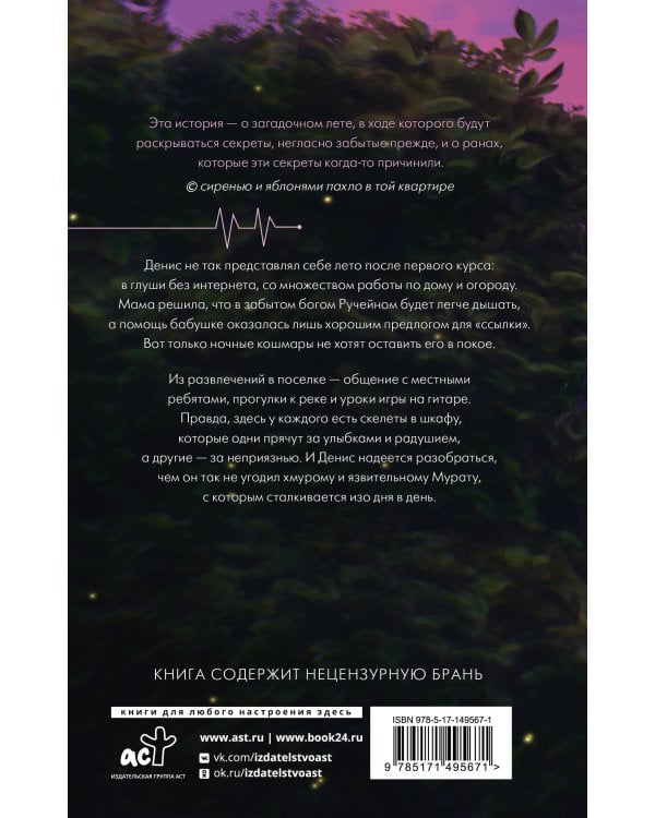 Клин клином