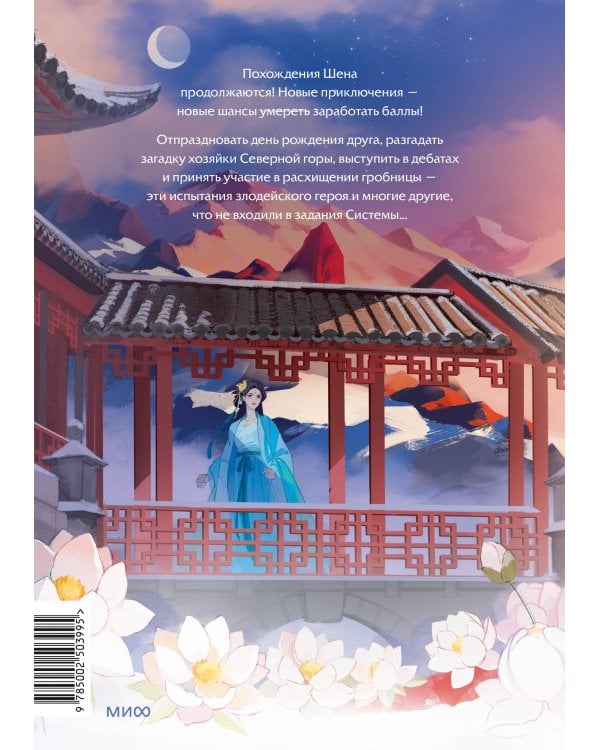 Злодейский путь!.. Том 6