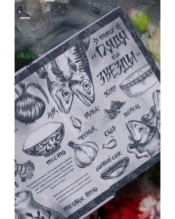 Злодейский путь!.. Том 6