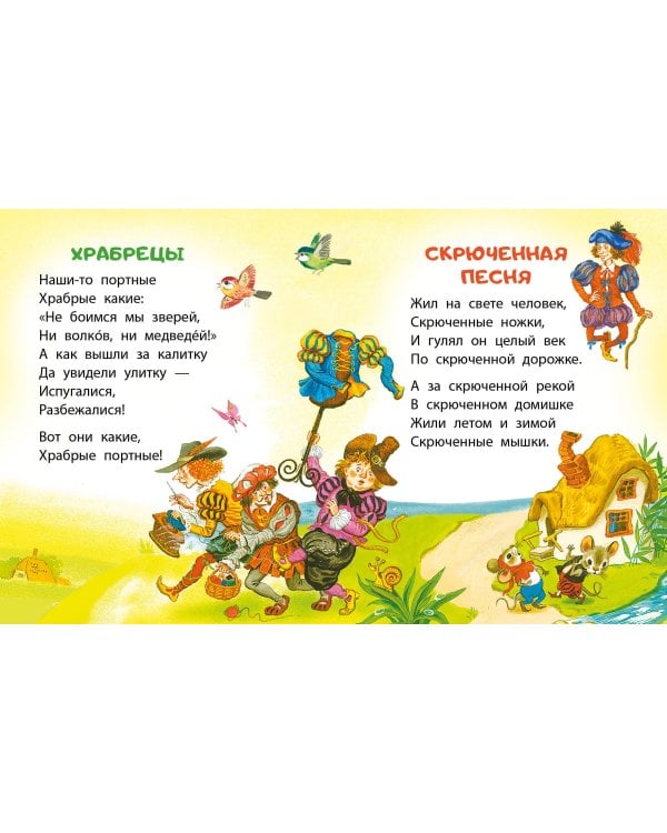 Котауси и Мауси. Песенки