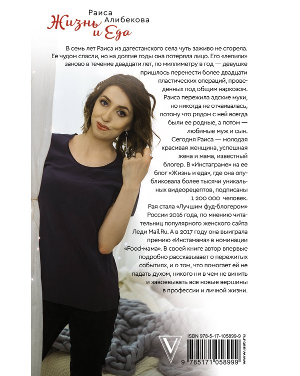 Жизнь и еда