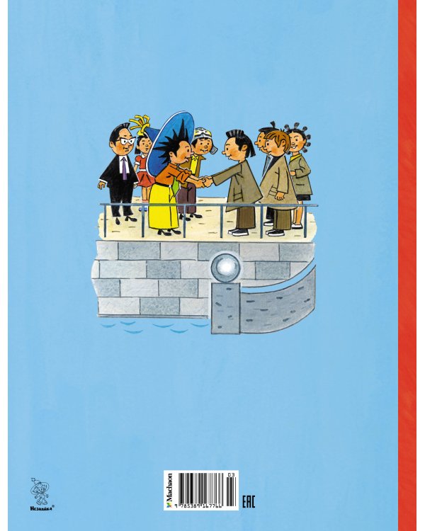 Путешествие Незнайки в Каменный город