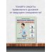 Азбука здоровья Дыхательная гимнастика доктора Шишонина