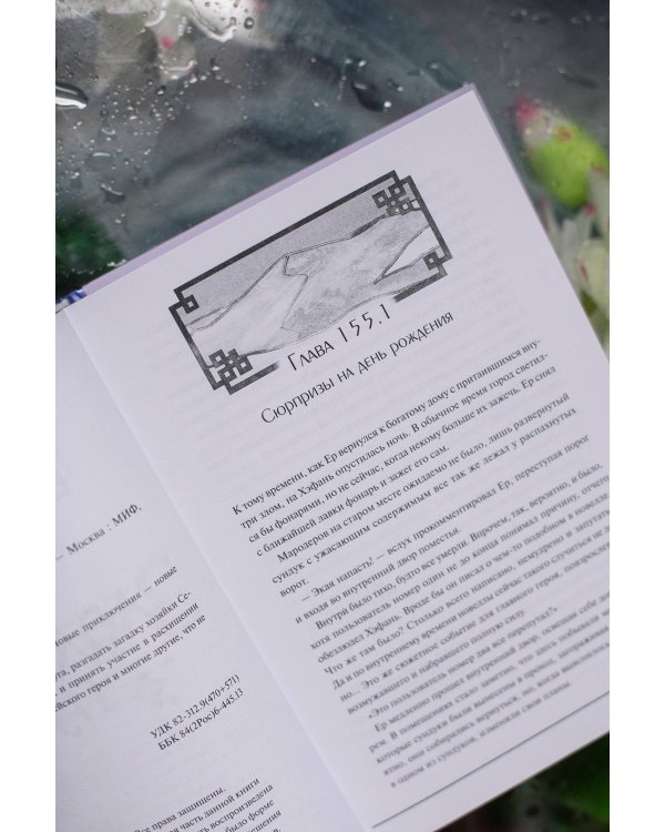 Злодейский путь!.. Том 6