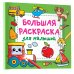 Волшебный квадрат: большая раскраска Большая раскраска для малышей