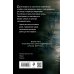 Боевая фантастика Андрея Круза Эпоха Мертвых-2. Москва