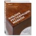 Библия реставрации мебели. Все, что нужно знать о восстановлении мебели и уходе за ней
