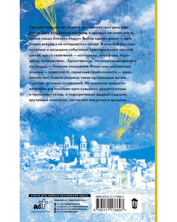 Носи черное, помни белое