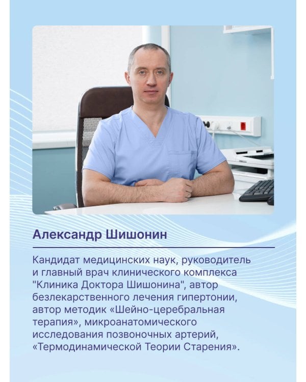 Дыхательная гимнастика доктора Шишонина