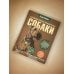 Дополнительное изображение книги «Главная книга владельца собаки»