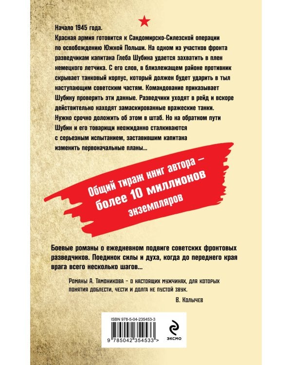 Колонна приговоренных