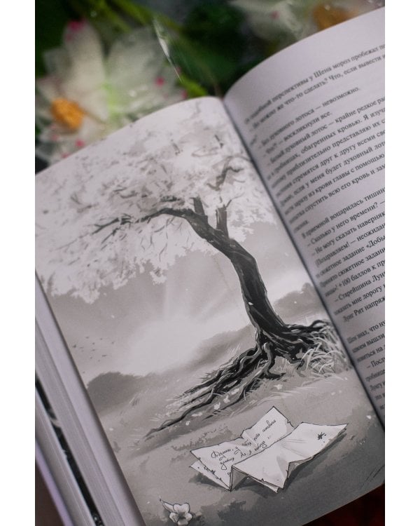 Злодейский путь!.. Том 6