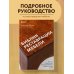 Библия реставрации мебели. Все, что нужно знать о восстановлении мебели и уходе за ней