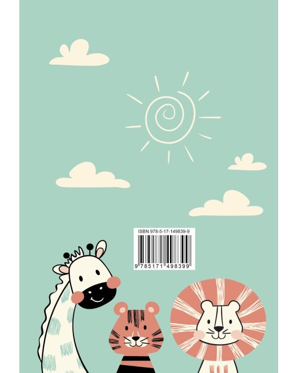 Отклик! Психологические игры и занятия с детьми