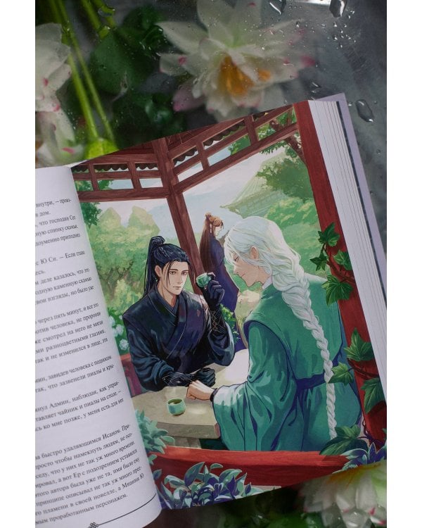 Злодейский путь!.. Том 6