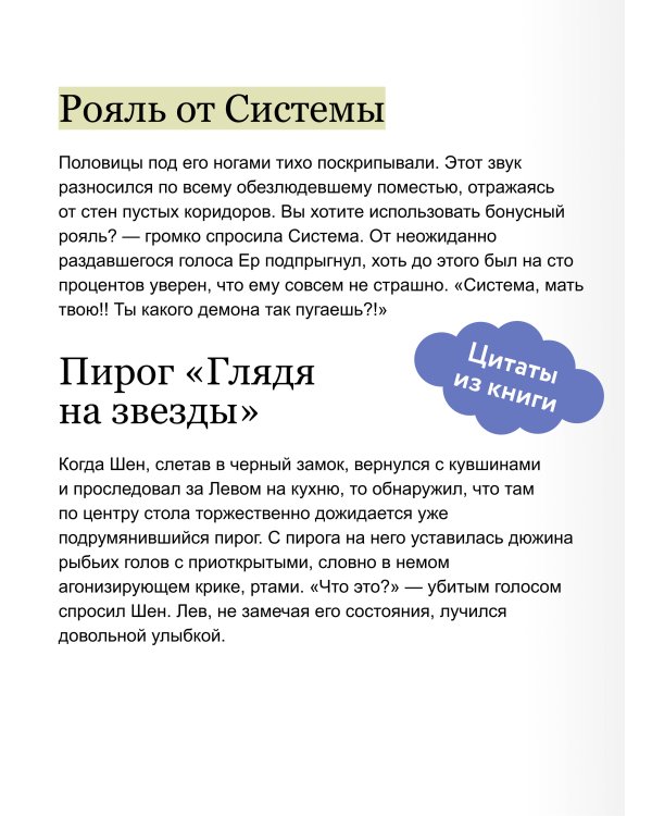 Злодейский путь!.. Том 6