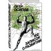 Бизнес Молодость. Книги для начинающих предпринимателей 100 записок о развитии