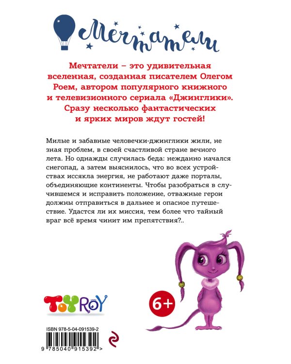 Тайны планеты Хэппиленд