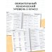 3000 английских слов. Обязательный лексический уровень 3 класс. Часть1