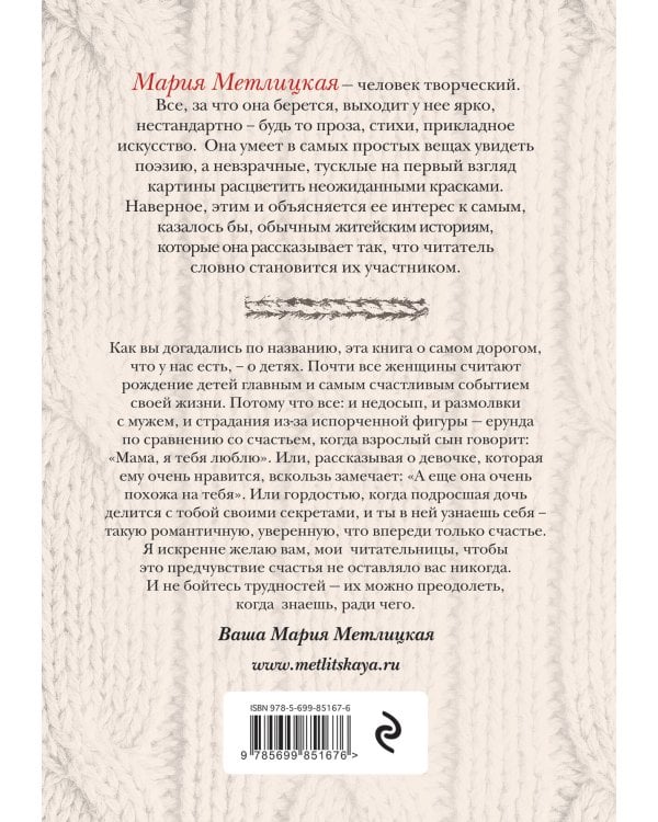 Цветы нашей жизни
