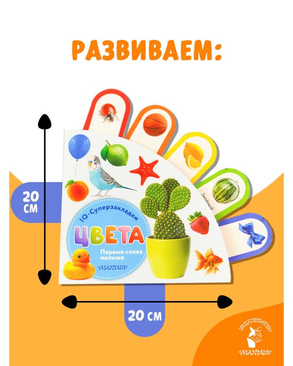 Цвета