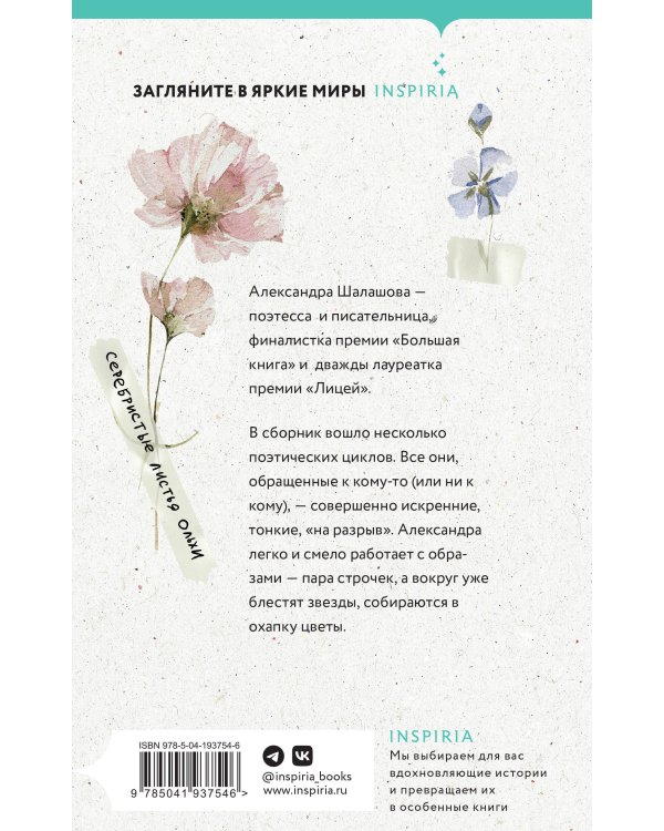 50 писем к А.Л.