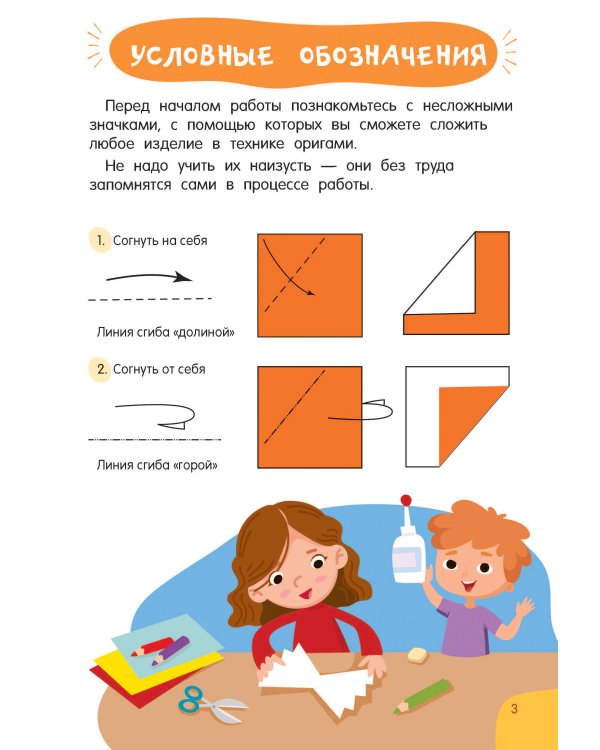 Всё-всё-всё об оригами
