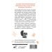 Монстры с человеческим лицом: психология преступлений с предисловием Михаила Бажмина