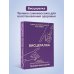 Висцералка. Техника самомассажа для восстановления организма. Самая полезная книга про живот