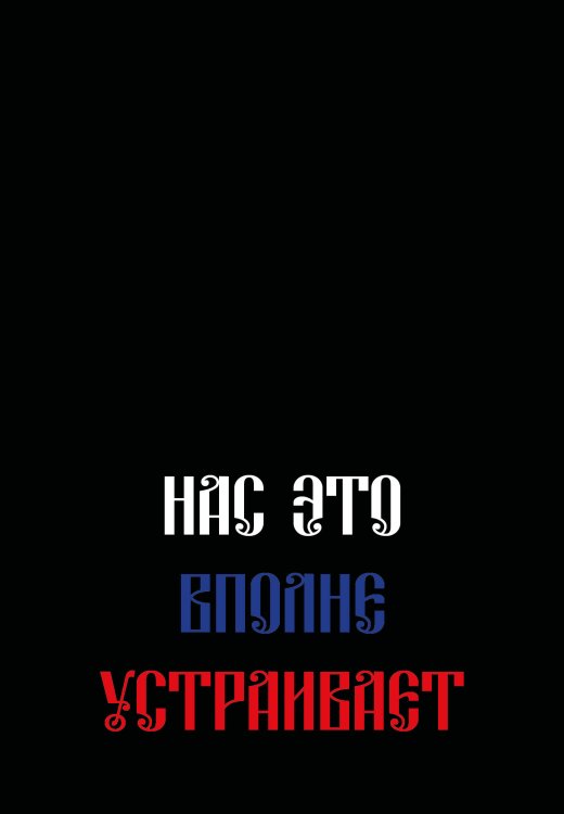 Нас это вполне устраивает. Ежедневник недатированный (А5, 72 л.)