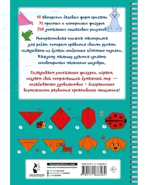 Всё-всё-всё об оригами