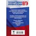 ЕГЭ. Обществознание в таблицах и схемах. Справочное пособие. 10-11 классы