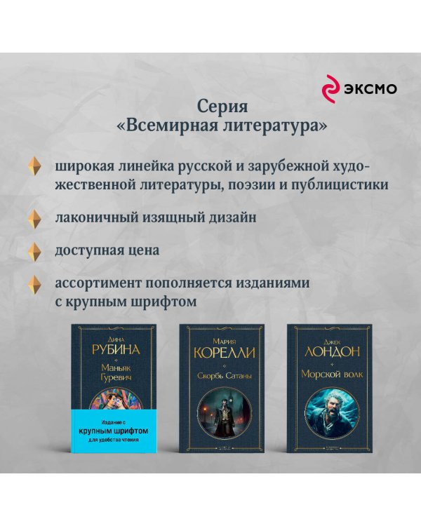Маньяк Гуревич